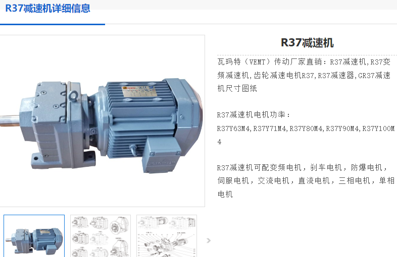 R37DRS80M4/BE11/HF/TF減速電機.png