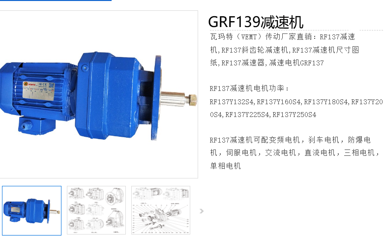 GRF139-YBP22-4P-44.39-M4-D450減速電機.png