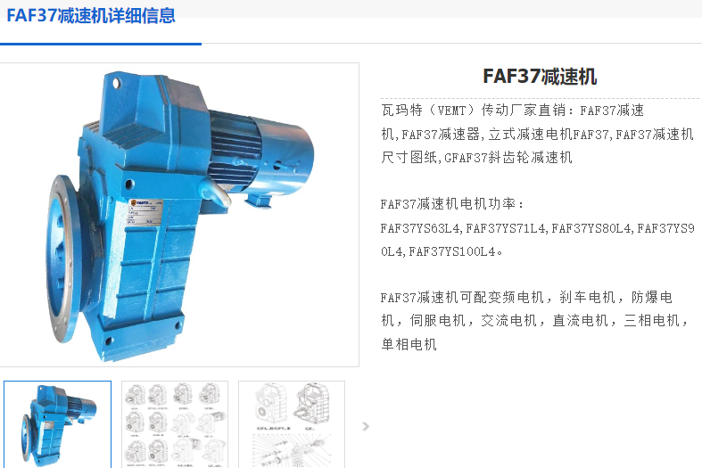 FAF37DT80N4/M1/i=43.83/0.75kW減速電機(jī)型號(hào),齒輪減速機(jī).png