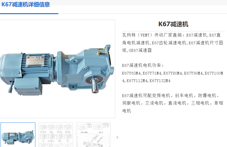 K67S-17.1-Y1.5-B31減速電機(jī)型號(hào).png