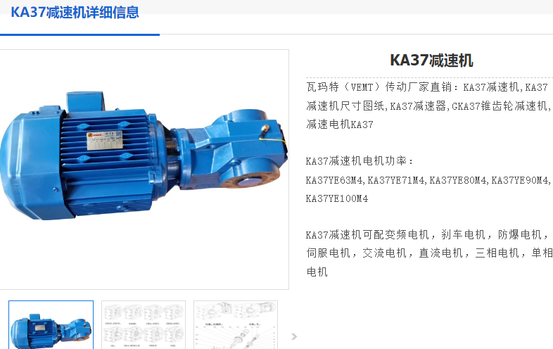 KA37減速電機(jī).png