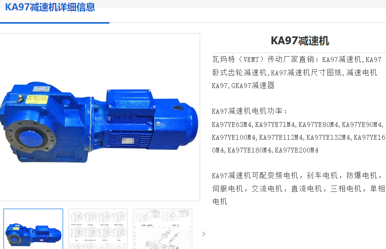 WKA97-RPM91-15KW-4P-220/380V減速電機(jī)型號(hào).png