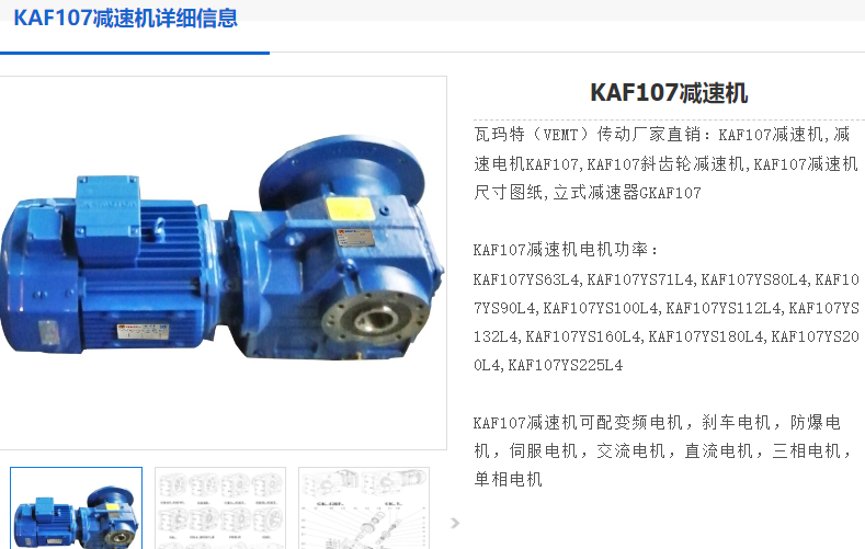 KAF107-11KW-4P-72.27-M5-A減速電機(jī)型號(hào).png