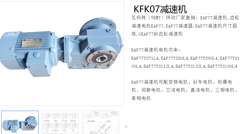 KFK07-20.25-YVP5.5-4P-M1減速電機(jī)型號.png