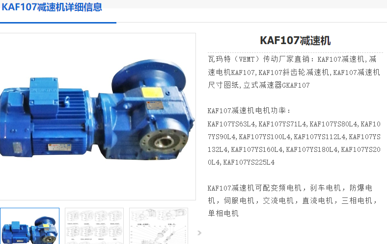 KAF107-11KW-4P-72.27-M5-A減速電機(jī)型號(hào).png