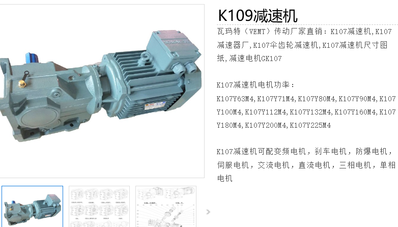 K109-LHN100LD4PF\i=126\無(wú)逆止器\M4減速電機(jī)型號(hào).png