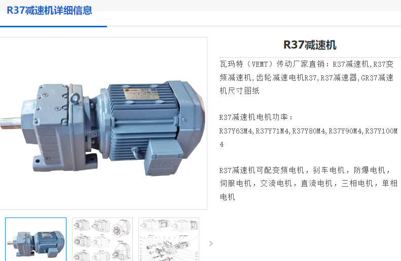 R37DRS71S4/BE5/HR/TH/M1/0°/0.37KW/62rpm減速電機.png