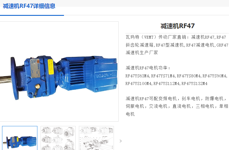 RF47-Y1.5KW-4P-29.88-M4-φ200減速電機(jī)型號(hào).png