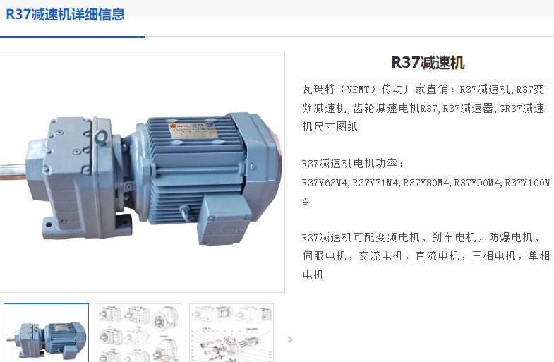 R37 DRN71MS4/BE03HR/0.25KW/73.96減速電機.png