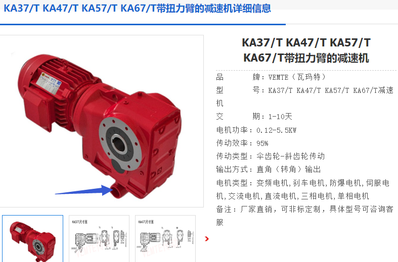 KA47/T DRN80M4/BE1HR/M1B/69.84/0.75KW減速電機(jī)型號(hào).png