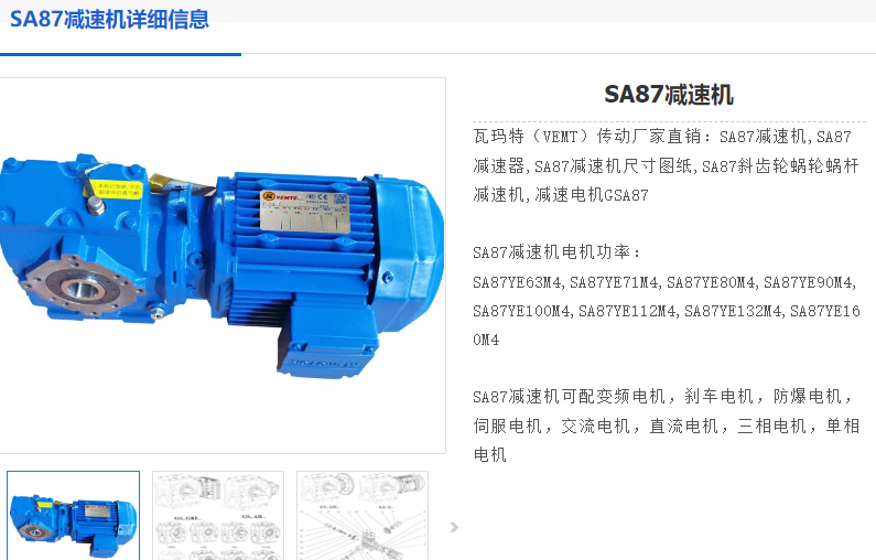 GSA87-123.48-YB-2.2KW-4P-A-M3-180減速電機(jī)型號.png