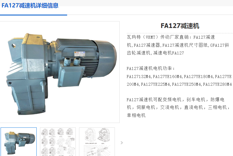 FA127-170.83-160M-11KW-4P減速電機(jī)型號(hào).png