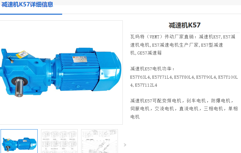 GK57-30.28-2.2KW-4P-M1-A-270°減速電機(jī)型號(hào).png