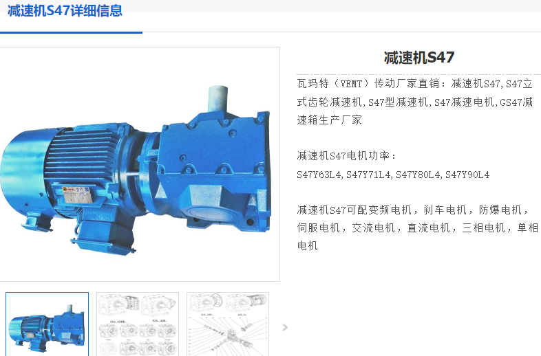 S47減速機(jī).png