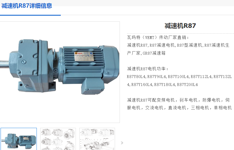 GR87-93.38-YVP100L1-4-2.2KW-M1-0°減速電機(jī)型號.png