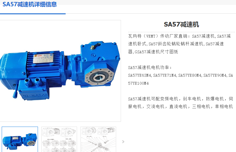 SA57DRE90M4/FB/BE減速電機(jī)型號(hào).png