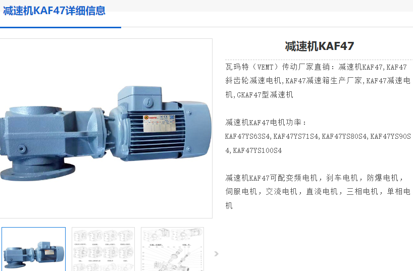 KAF47DRN80M4/M1B/i=63.3/0.75KW減速電機(jī)型號(hào).png