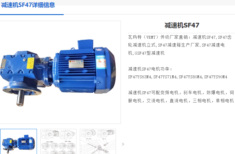 SF47-38.23-0.75KW-4P-A-M1-0減速電機型號.png