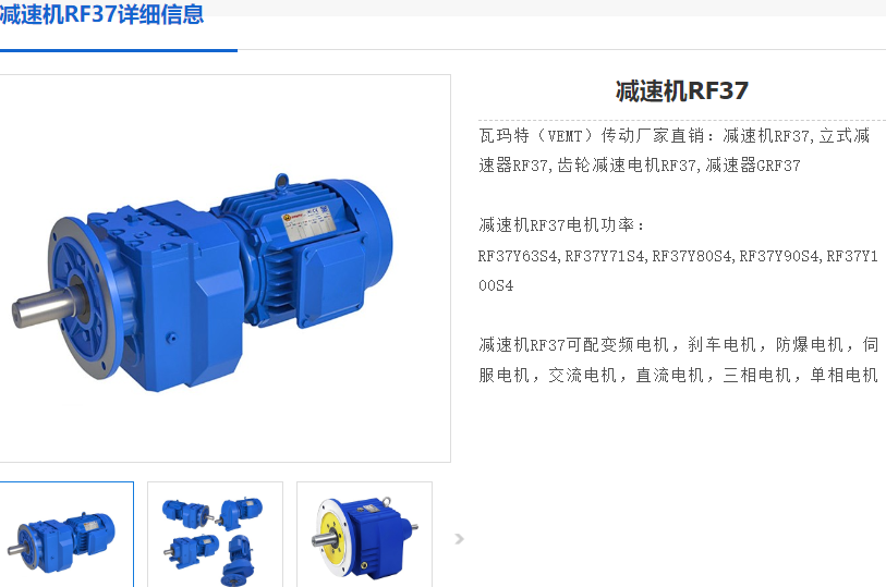 GRF37-24.47-Y0.55KW-4P減速電機型號.png