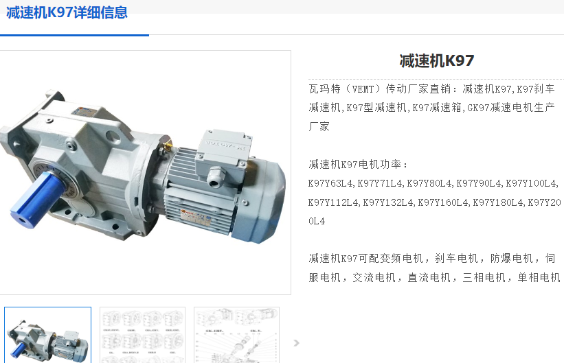 GK97-96.8-YVPEJ112M-4-4KW減速電機(jī)型號.png