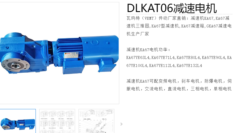 DLKAT06-11-DM100L2-4-E-M3-T3-3kw減速電機(jī)型號(hào).png