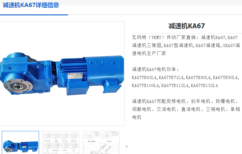 KA67-Y112M4-4-12.48-M1-270減速電機(jī)型號(hào).png