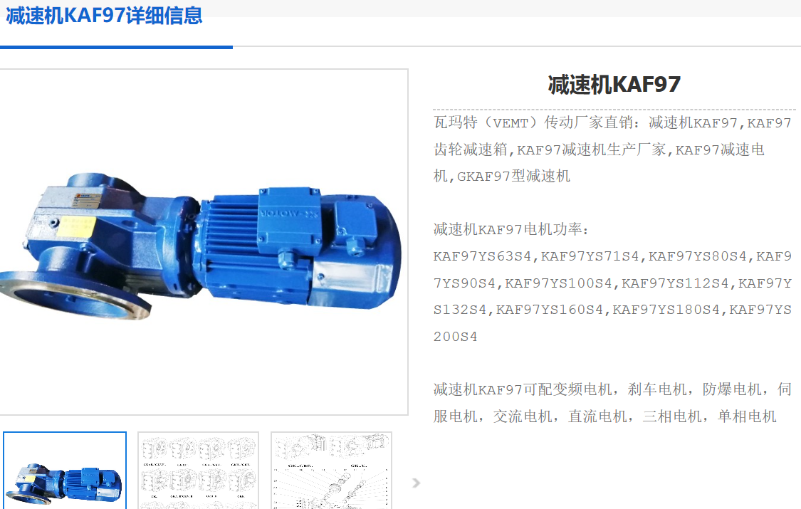 KAF97DRE200L4/C/i=8.71/無逆止器/M4減速電機(jī)png