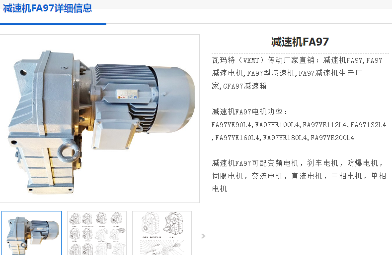 FA97DRN112MBE5HF減速機(jī)型號.png