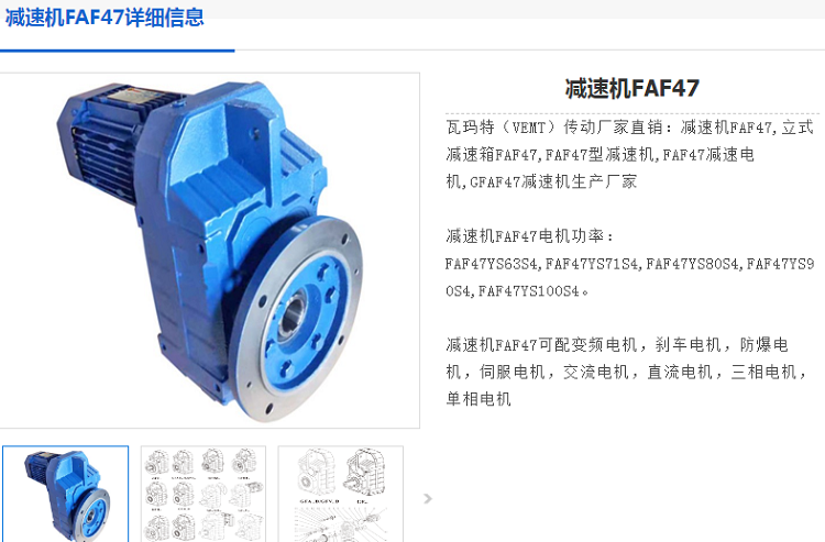 FAF47DRN71M4BE05/TF/0.37KW減速機型號.png