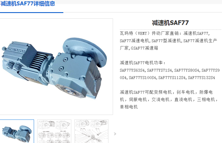 SAF77 DRN132S4/TF減速電機(jī)型號(hào).png