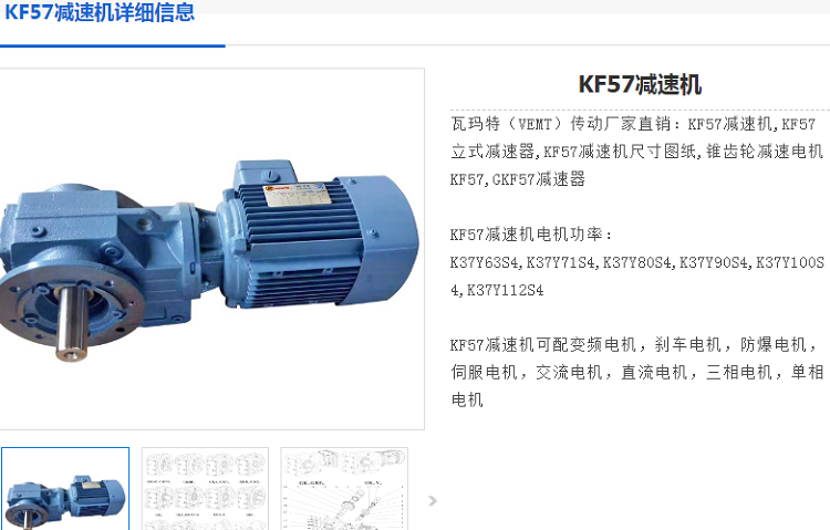 KF57-44.43-YB1.5KW減速電機型號.png