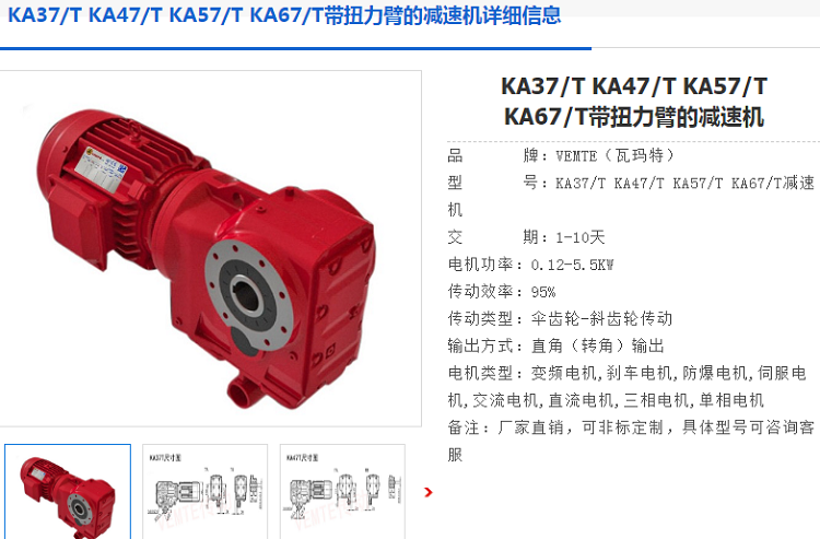 KA47/T DRL90L4BE5HR/TF/ES7R/Z/i=21.81/M3B減速電機(jī)型號.png