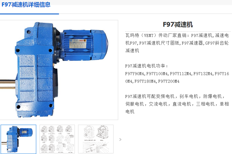 F97減速機.png