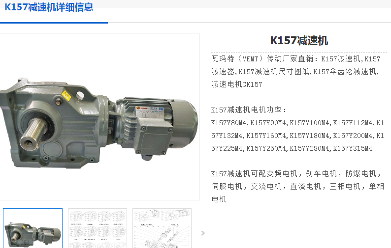 K157DRN200L4/V/C減速電機型號.png