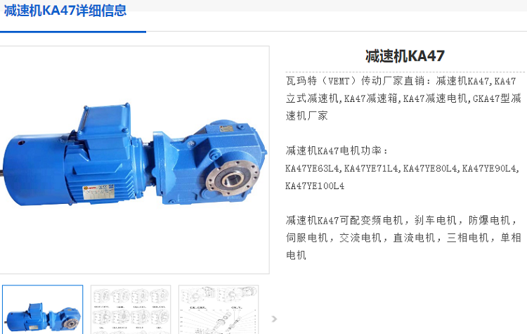 KA47B-8.1-YVPEJ100-2.2KW-4P-M4-0減速電機型號.png