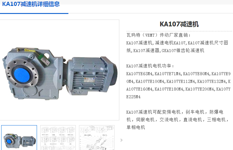 KA107BDRN180M4BE30減速電機型號.png