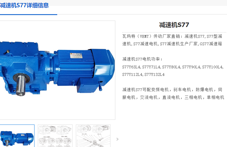 S77-YVP2.2-4P-10-M4-A減速電機(jī)型號(hào).png