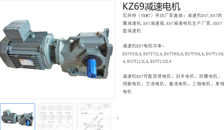 KZ69-LEN100LH4E-2.2KW減速電機(jī)型號.png