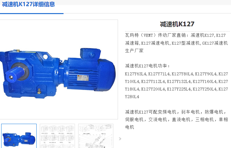 K127-81.98-Y30KW-4P-M4-0減速電機(jī)型號(hào).png