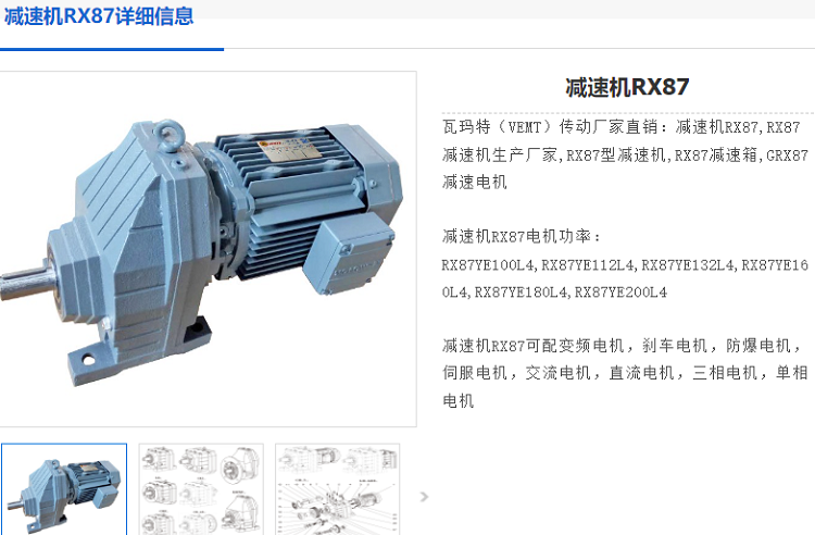 減速電機(jī)RX87DR2L132S4/BE11/HR/TF/EK8C型號(hào).png