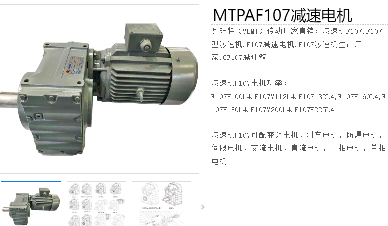 MTPAF107-Y7.5-4P-84.08-M4-0減速機(jī)型號(hào).png