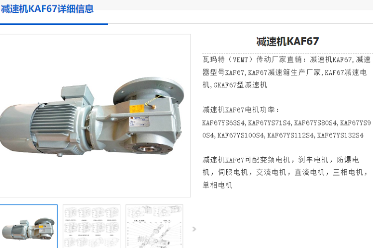 KAF67DRL100L4BE5HF/TF/ES7S/Z減速電機(jī)型號(hào).png