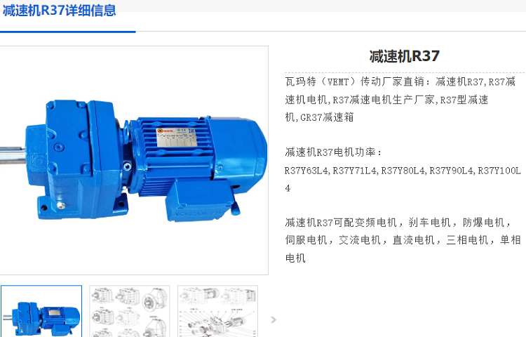 減速電機R37DRU90S4/0.75KW/I=11.83型號.png